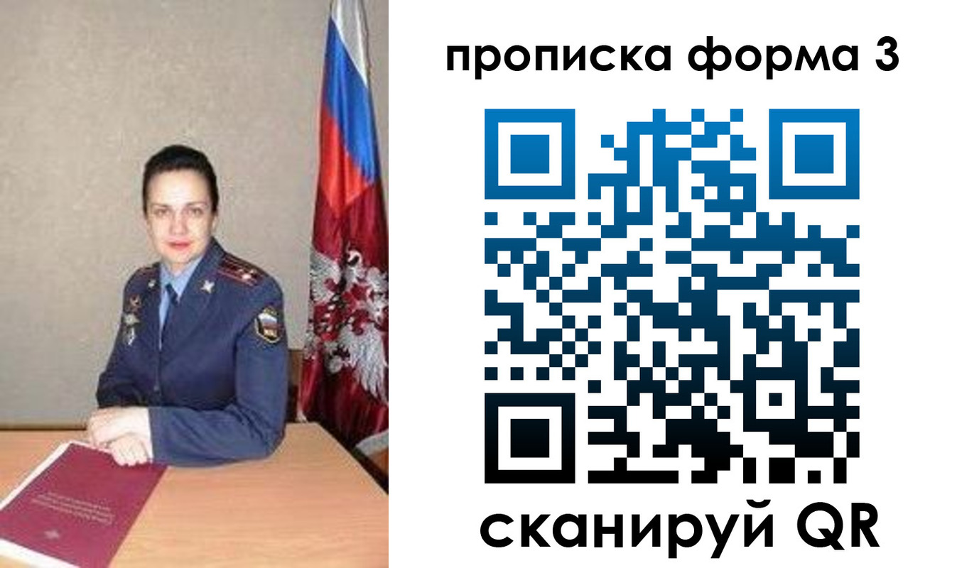 прописка 2025 в Ростовской области