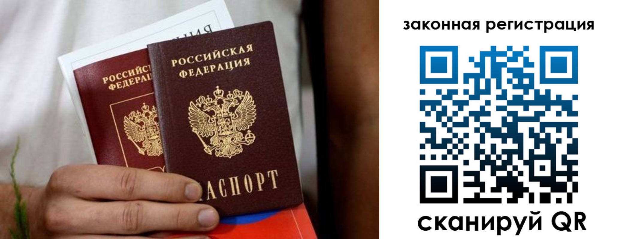 временная регистрация недорого в Ростовской области