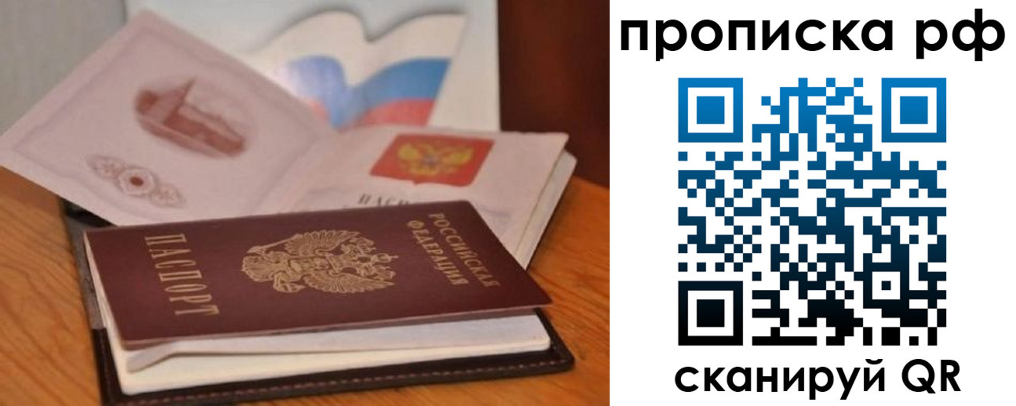 временная регистрация в Ростовской области