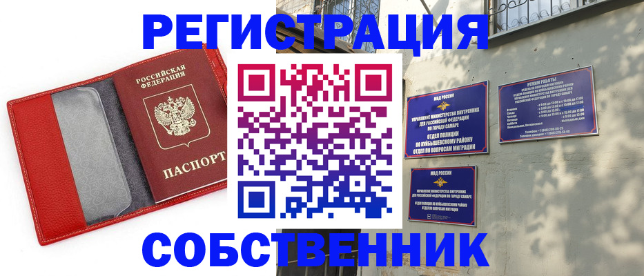 временная регистрация в квартире в Ростовской области