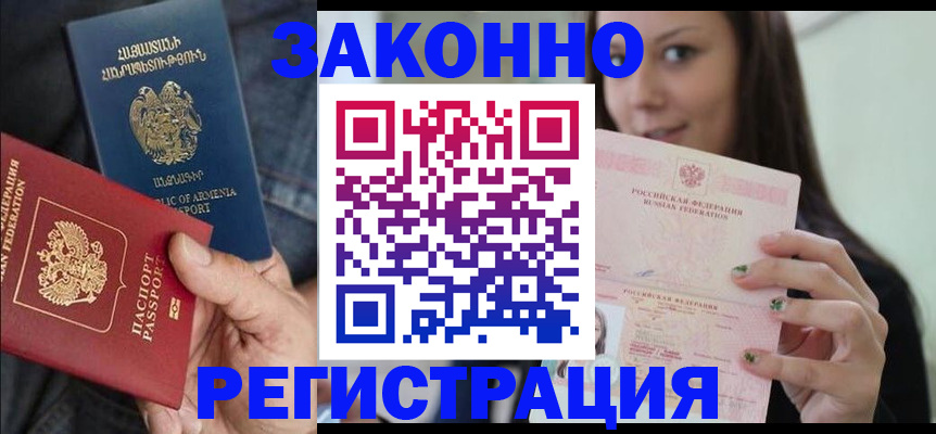 временная регистрация собственник в Ростовской области