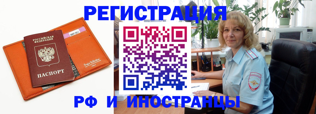 временная регистрация для школы в Ростовской области