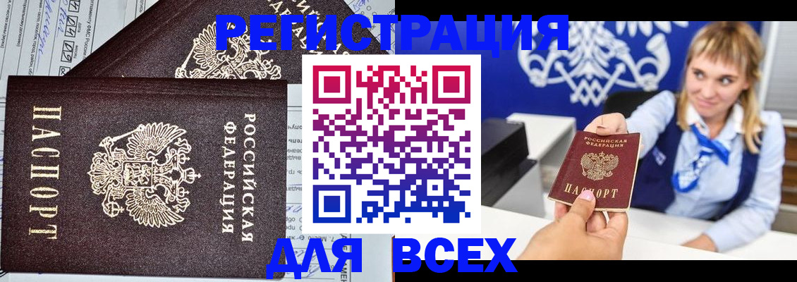 временная регистрация в Ростовской области