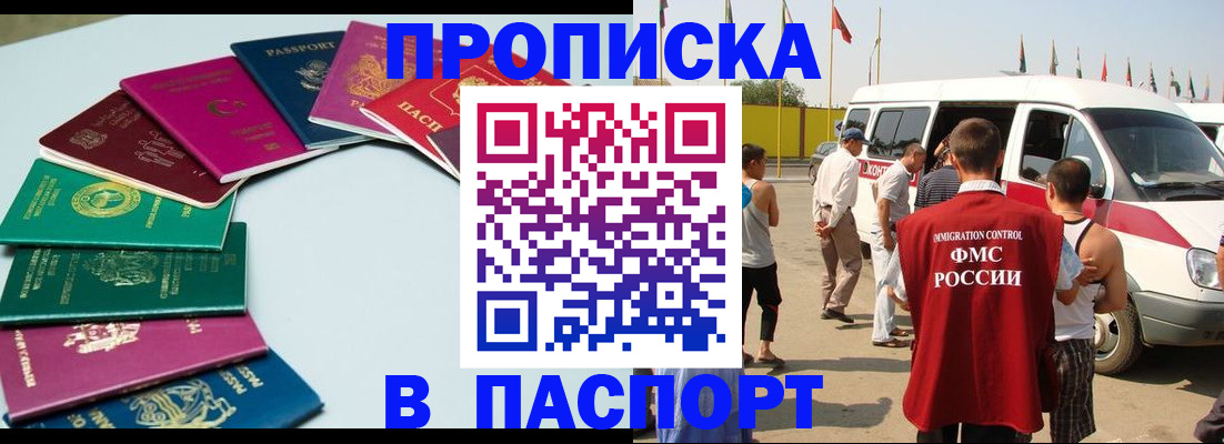 временная регистрация собственник в Ростовской области