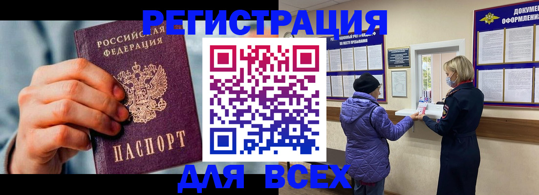 временная регистрация в Ростовской области