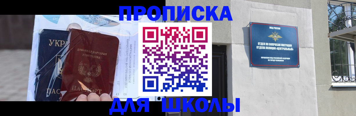 прописка иностранных граждан в Ростовской области
