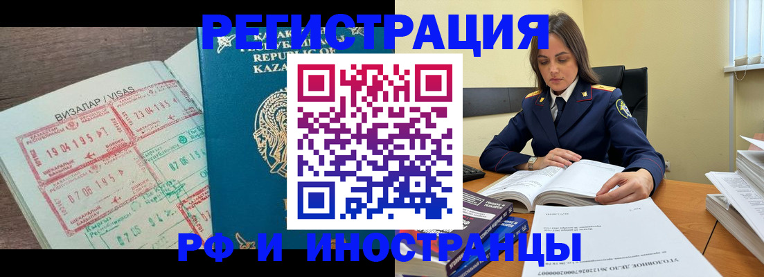 временная регистрация для всех в Ростовской области